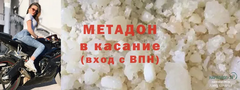 МЕТАДОН methadone  как найти закладки  Белово 