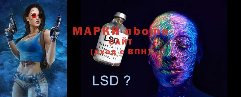 Марки 25I-NBOMe 1500мкг  kraken маркетплейс  Белово 