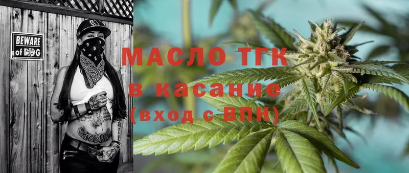 купить наркотик  Белово  Дистиллят ТГК THC oil 